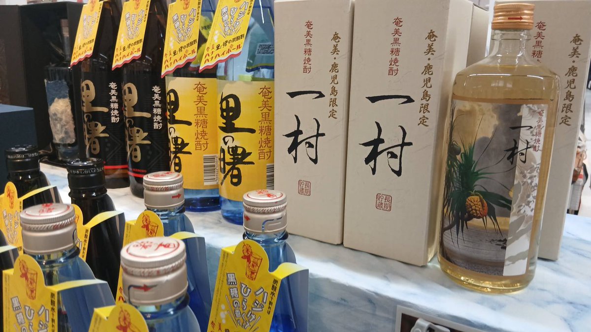 里の曙・町田酒造 tweet media