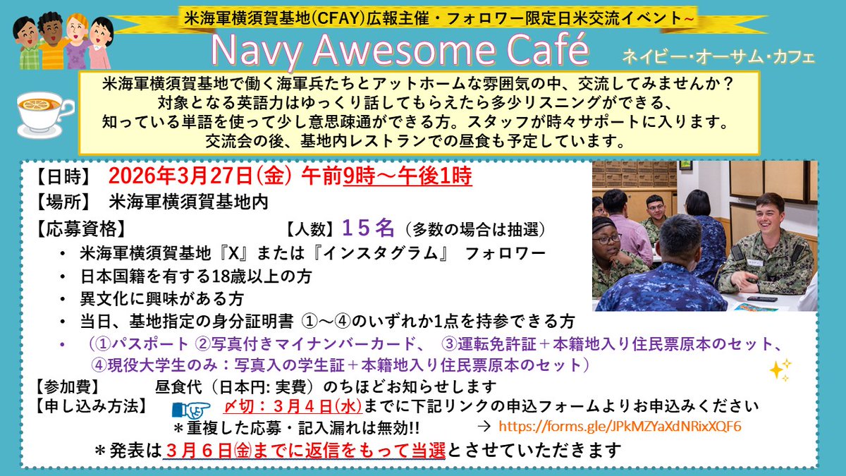 在日米海軍司令部 (@CNFJ) / Posts / X