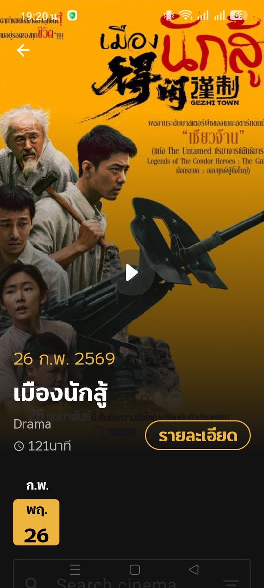 ฉีเซี่ยคือชื่อแฟน❤️ tweet media