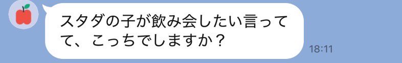 イコラブ系もカワラボも坂道系も48系も西麻布/恵比寿/三宿/中目黒/(時々渋谷)で飲み歩いている。

男側はジャ⚪︎ーズ/J⚪︎1/芸能事務所所属（スタダ等）/舞台俳優/（時々有名ホスト）

お互いリスクある立場での飲み会が開かれがち。

⇩そして時々僕たち飲み歩いてる一般人におこぼれがくる。