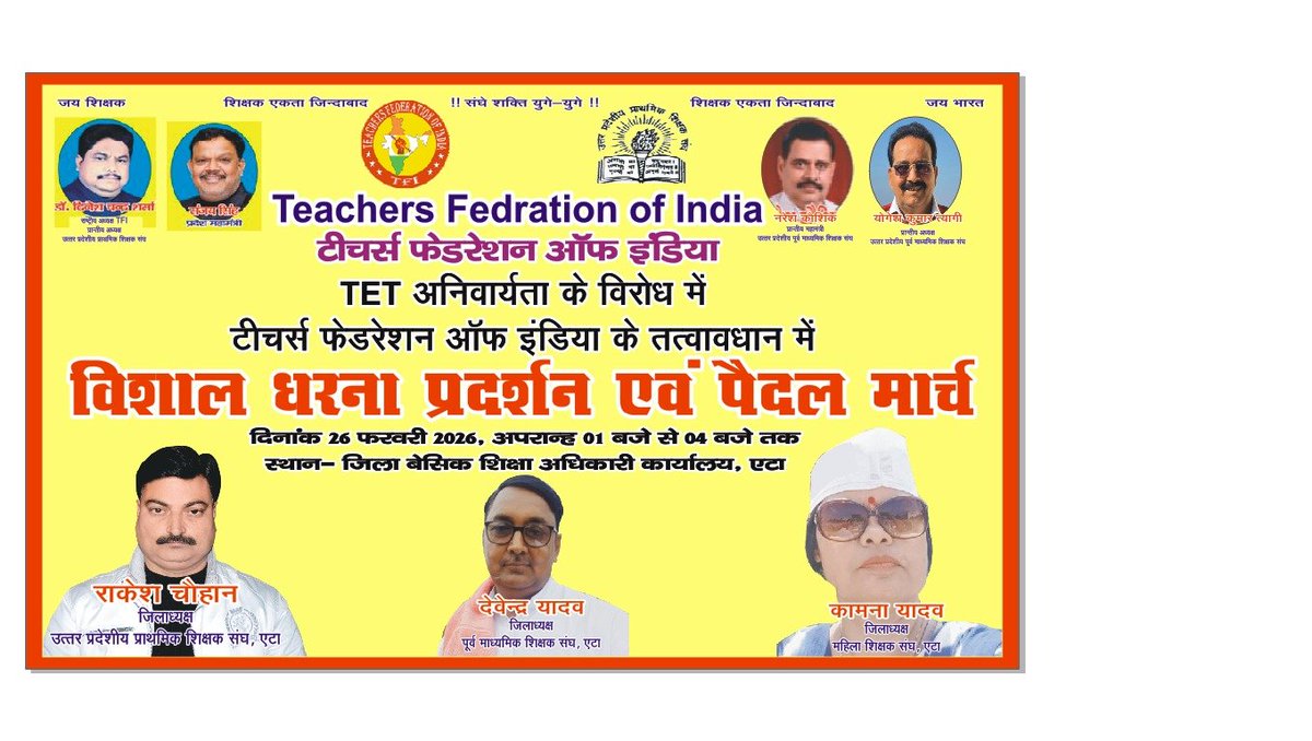 #JusticeForTeachers