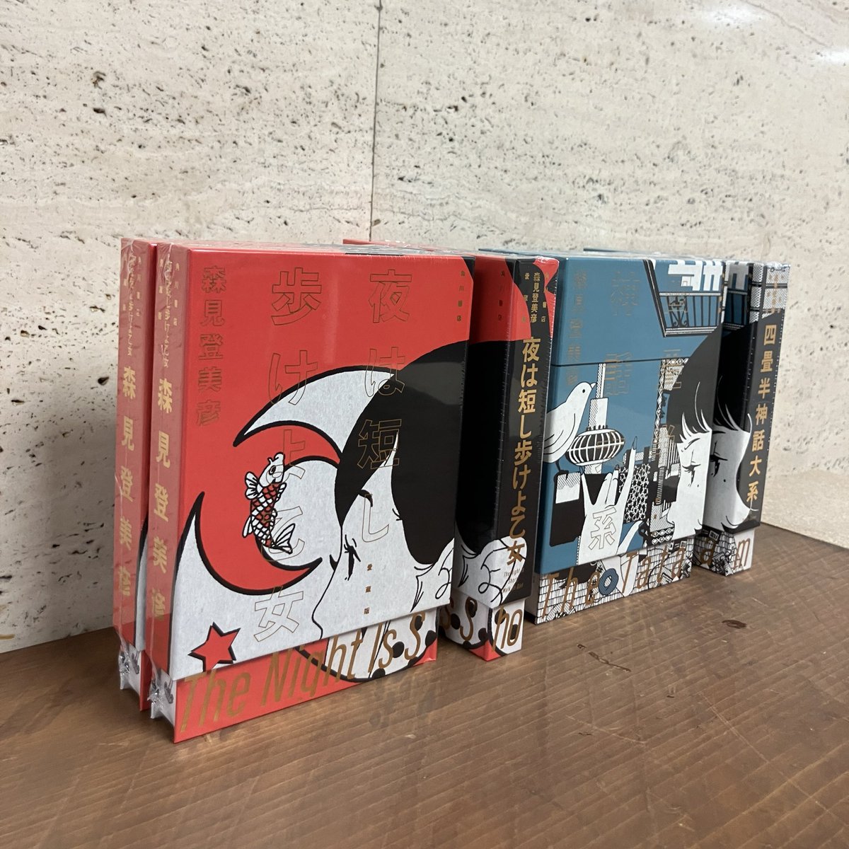 入荷のお知らせ】 『夜は短し歩けよ乙女 愛蔵版』 『四畳半神話大系