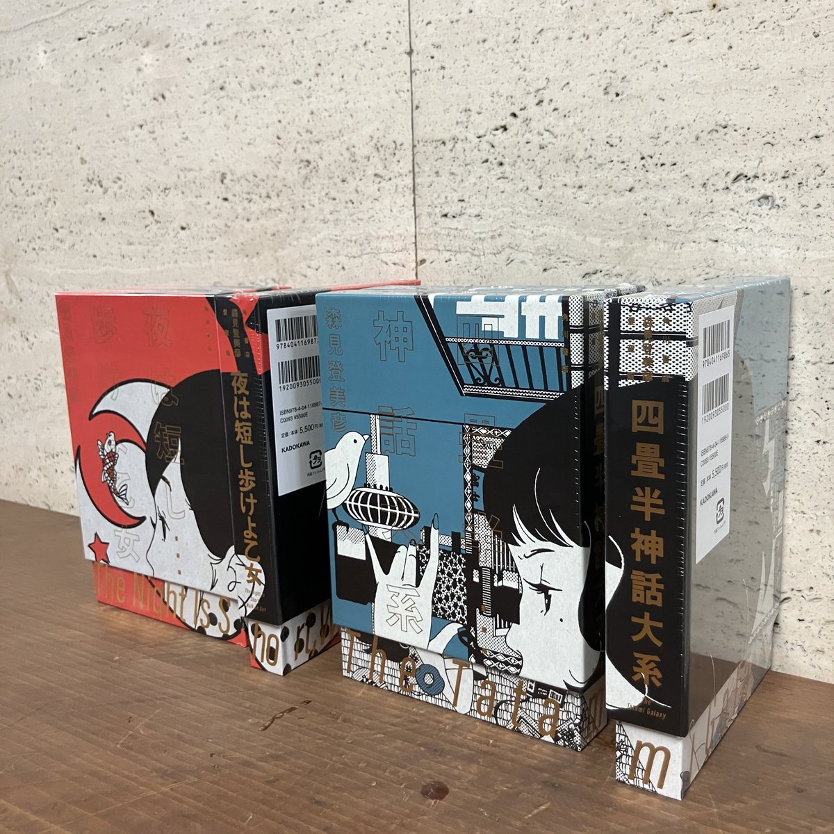 入荷のお知らせ】 『夜は短し歩けよ乙女 愛蔵版』 『四畳半神話大系