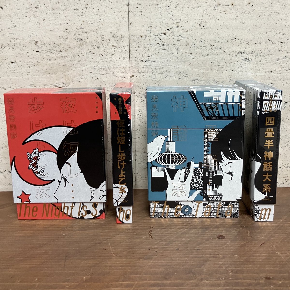入荷のお知らせ】 『夜は短し歩けよ乙女 愛蔵版』 『四畳半神話大系