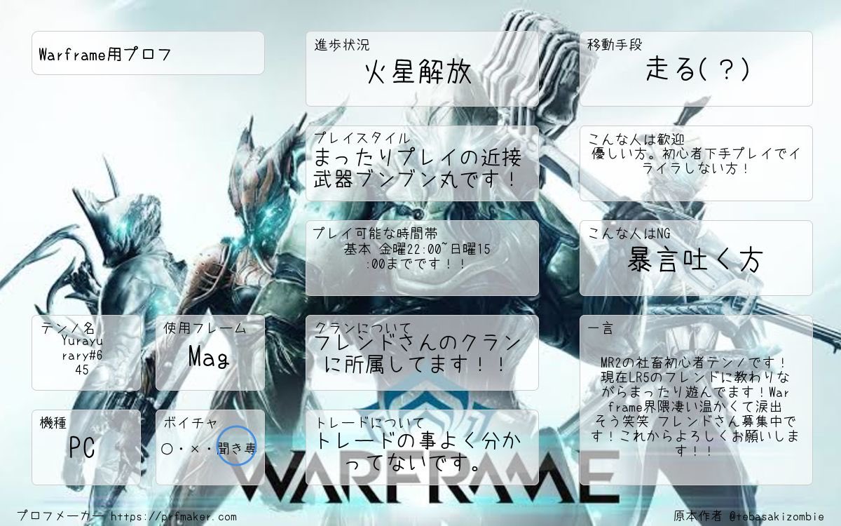 ゆらゆらり_Warframe tweet media