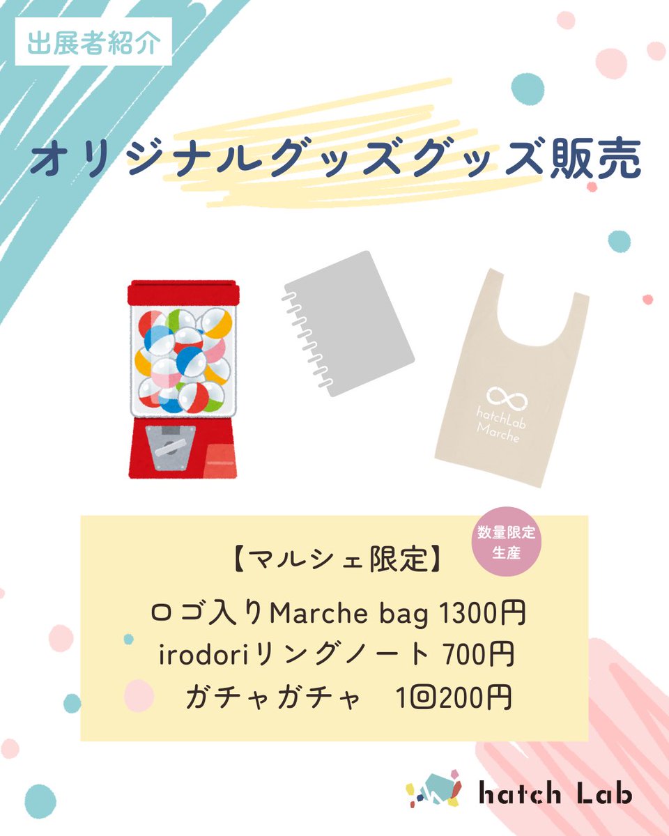 hatchLab_jp's tweet photo. #ハッチラボマルシェ2
〖出店者紹介〗いつはちブース
@irodori_career_ 🎪

オリジナルグッズ販売と
キャリア相談体験を行います🐝
╭━━━━━━━━╮

irodori講師、コーチ、運営に
直接相談出来るのは
今回だけ！✨️
お待ちしてます🌈

╰━ｖ━━━━━━╯
ブースの詳しい情報はInstagramへ👇 https://t.co/Lxr803nk7G