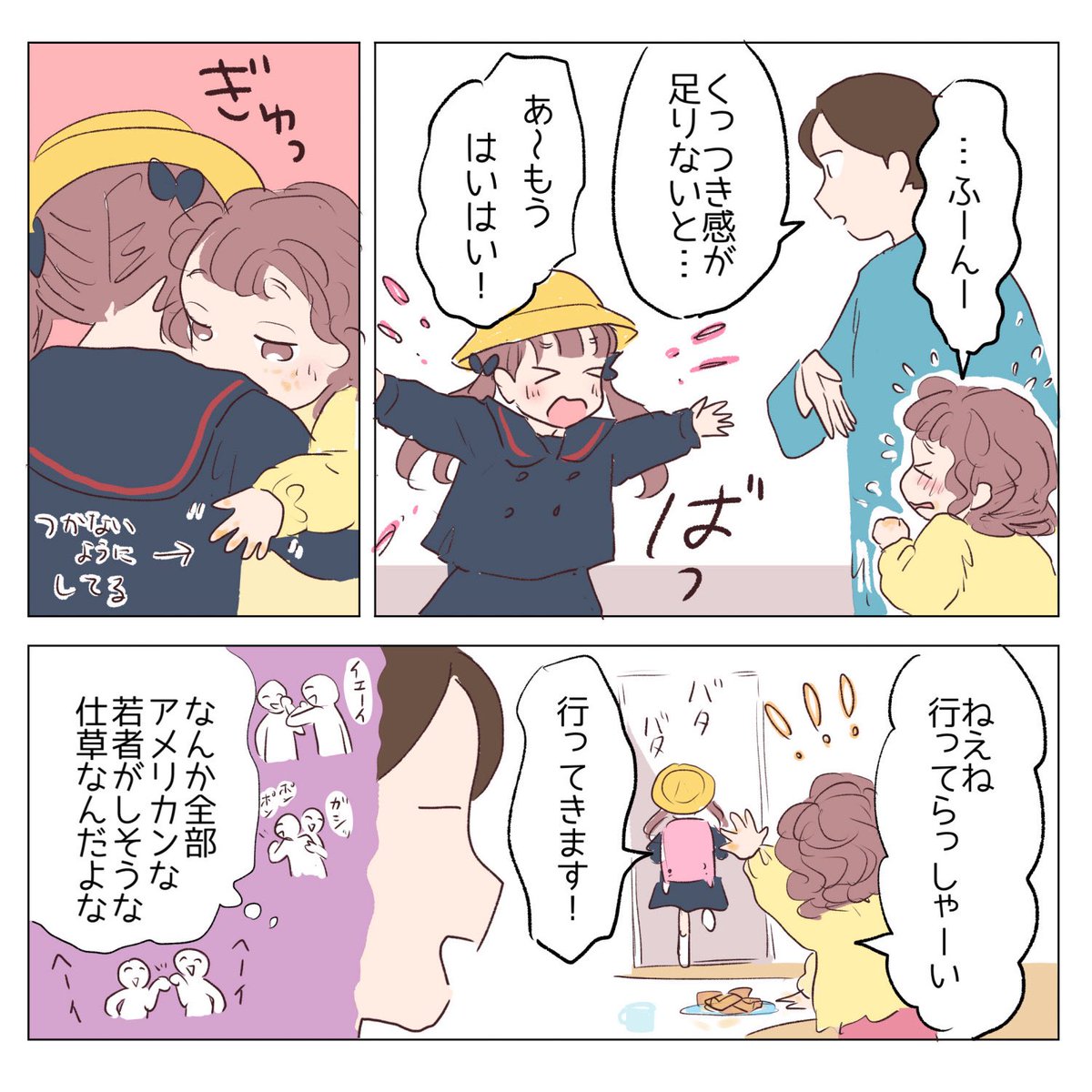 再掲）きなこパン🍞