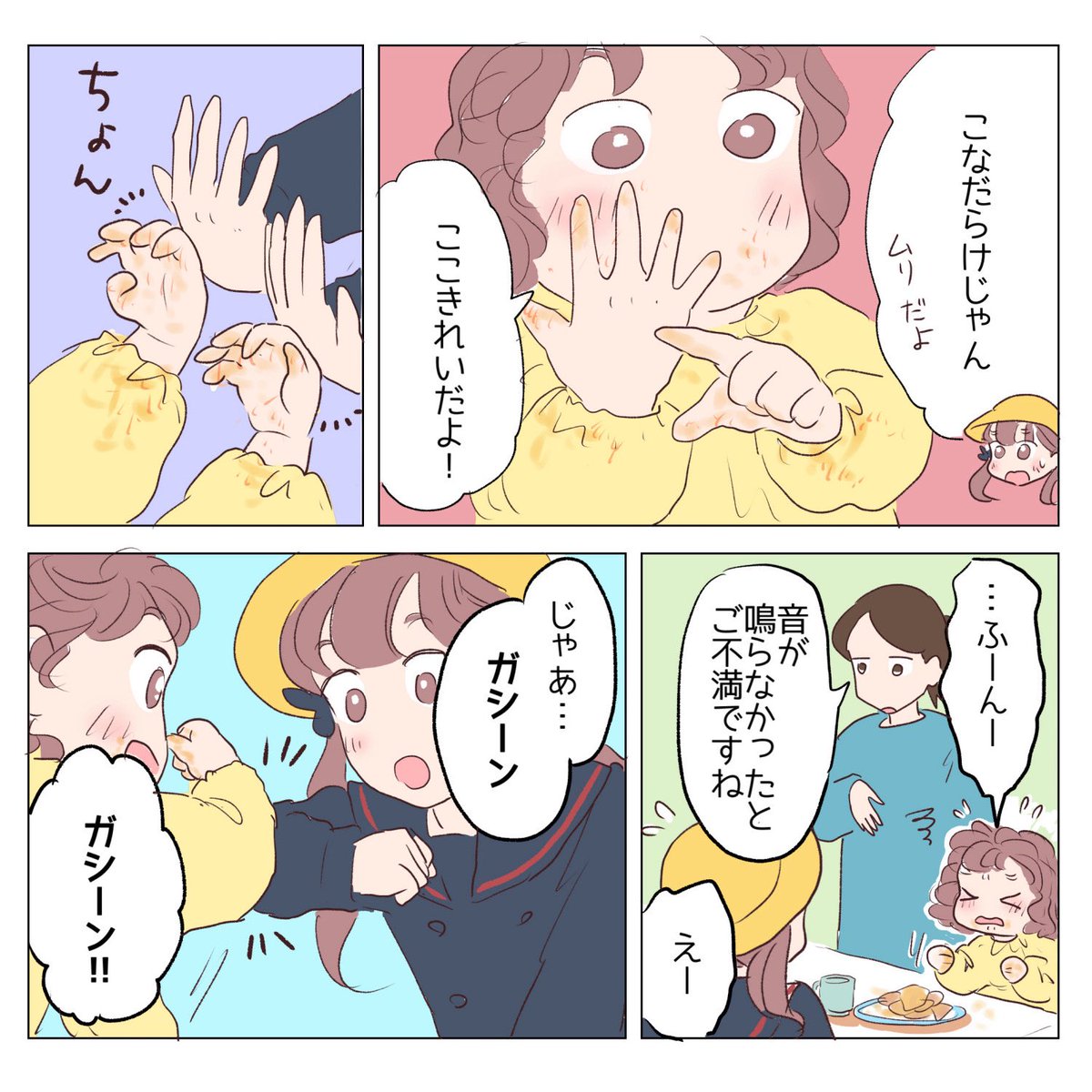 (再掲)きなこパン🍞 
