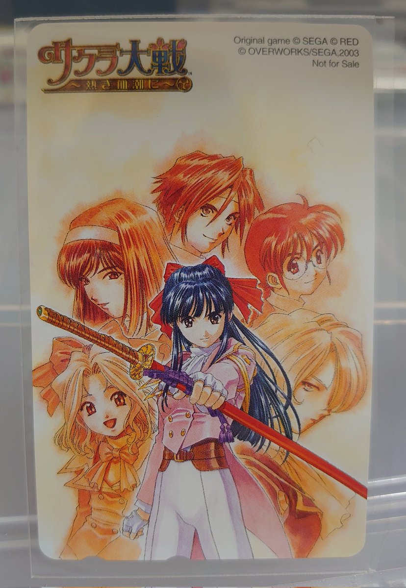 今日のサクラ大戦グッズその2 熱き血潮にのテレカ非売品とあるので特典