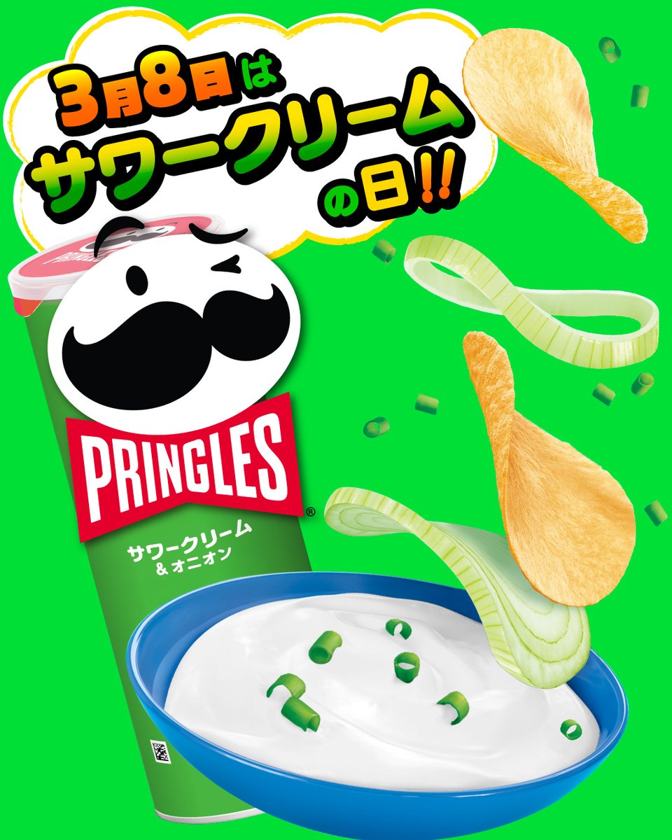 プリングルズ ジャパン tweet media