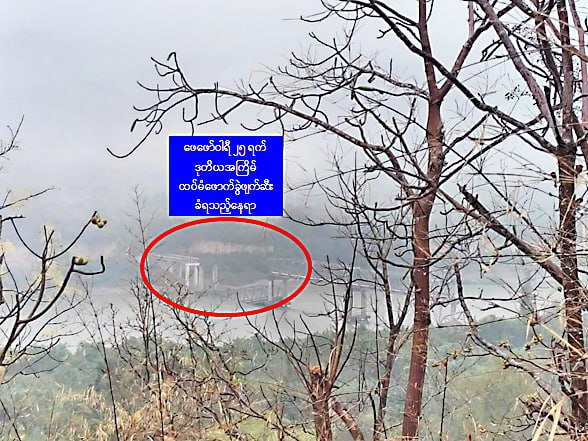 nla0044's tweet photo. #Thanlwin Bridge (Hpasawng) in #Kayah State, a bridge crossing Thanlwin River connecting #Hpasawng Township to #Mese Township, secondarily destroyed by mine planting by #KNPP, #KNDF groups and #PDF designated terrorists
#WhatsHappeningInMyanmar
#MyanmarFactCheck https://t.co/Mmvc0gtGLe