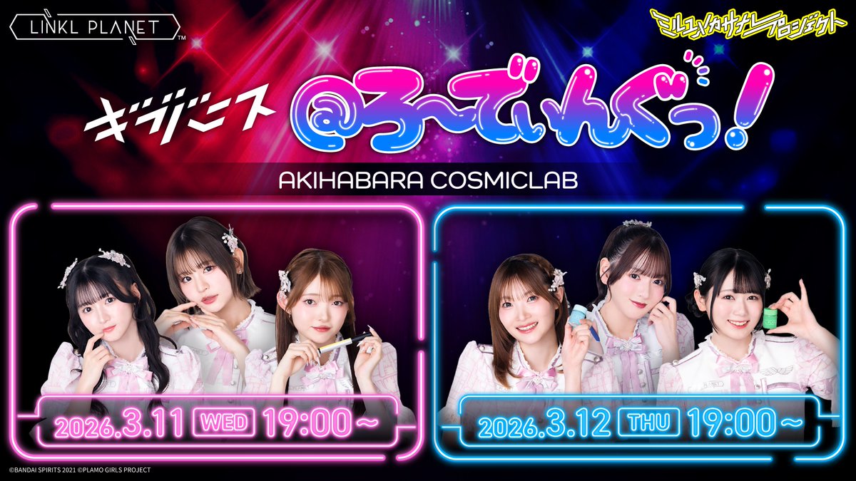 📣イベント情報📣 :::＊:::＊:::＊:::＊:::＊:::＊::: 4月5日ワンマン