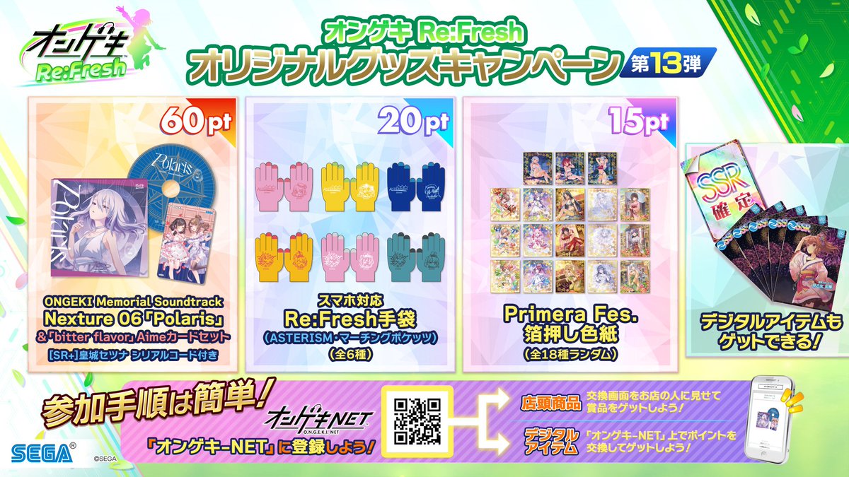 オンゲキ 箔押し 色紙 第13弾 グッズキャンペーン 18種 コンプリート