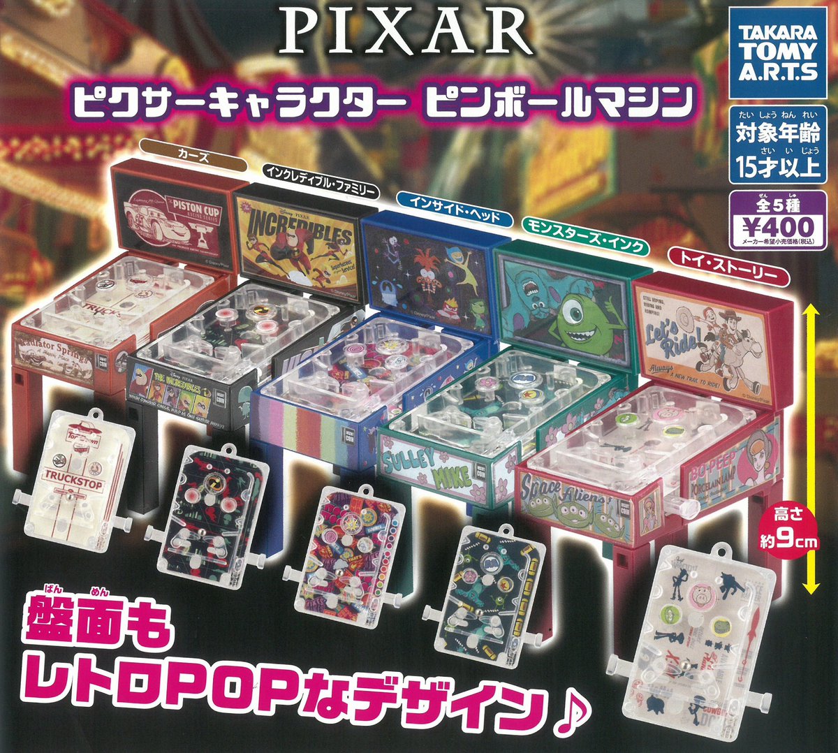 🐚2/26(木)新入荷情報⑦🐚

⭐️PIXAR ピクサーキャラクターピンボールマシン

#PIXAR #ドリームカプセル