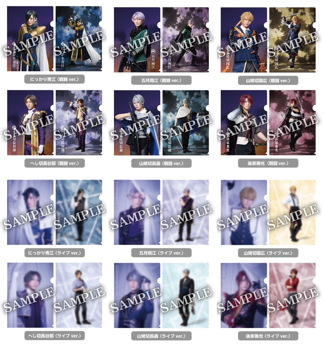 刀剣乱舞 とうらぶグッズ＆フィギュア予約 (@touken_goods) / Posts / X