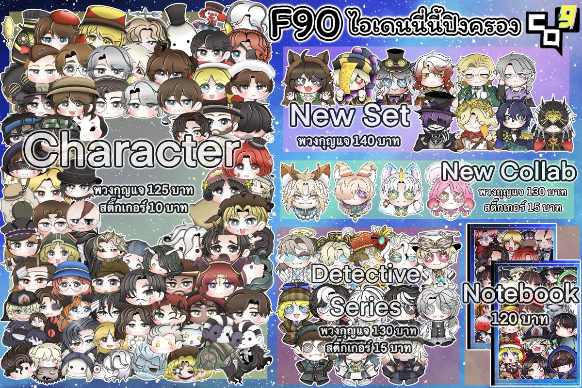 < PLS ❤️ AND 🔄 >
มาแล้วค้าบกับใบเมนู #CQ9 (SUN)
มัมมี๊ ปาปี๊ ด้อม IDENTITYV อย่าลืมแวะมาหา และมารับตะน้อนๆกลับบ้านกันได้ที่
    📌 บูธ F90 ไอเดนนี่นี้ปิงครอง 📌

รอบนี้สินค้าใหม่ๆอัพเดตเพียบเลย!! 
แอบกระซิบว่ามีมากกว่าในใบเมนูอีกนะเออ >< ❤️ 
 #ตลาดนัดไอเดน #CQ9_SUN