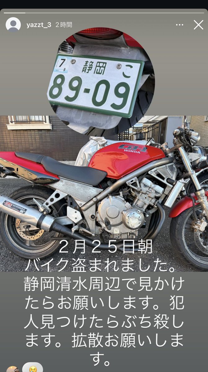 🚙みんなの車とバイクの盗難情報🏍 tweet media