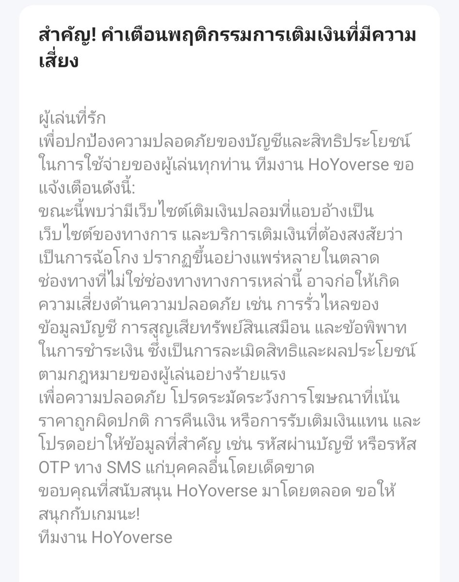 Unzier2's tweet photo. นี่สินะจุดจบสายเติมร้าน🥹
#GenshinImpactth https://t.co/axxHi19u51