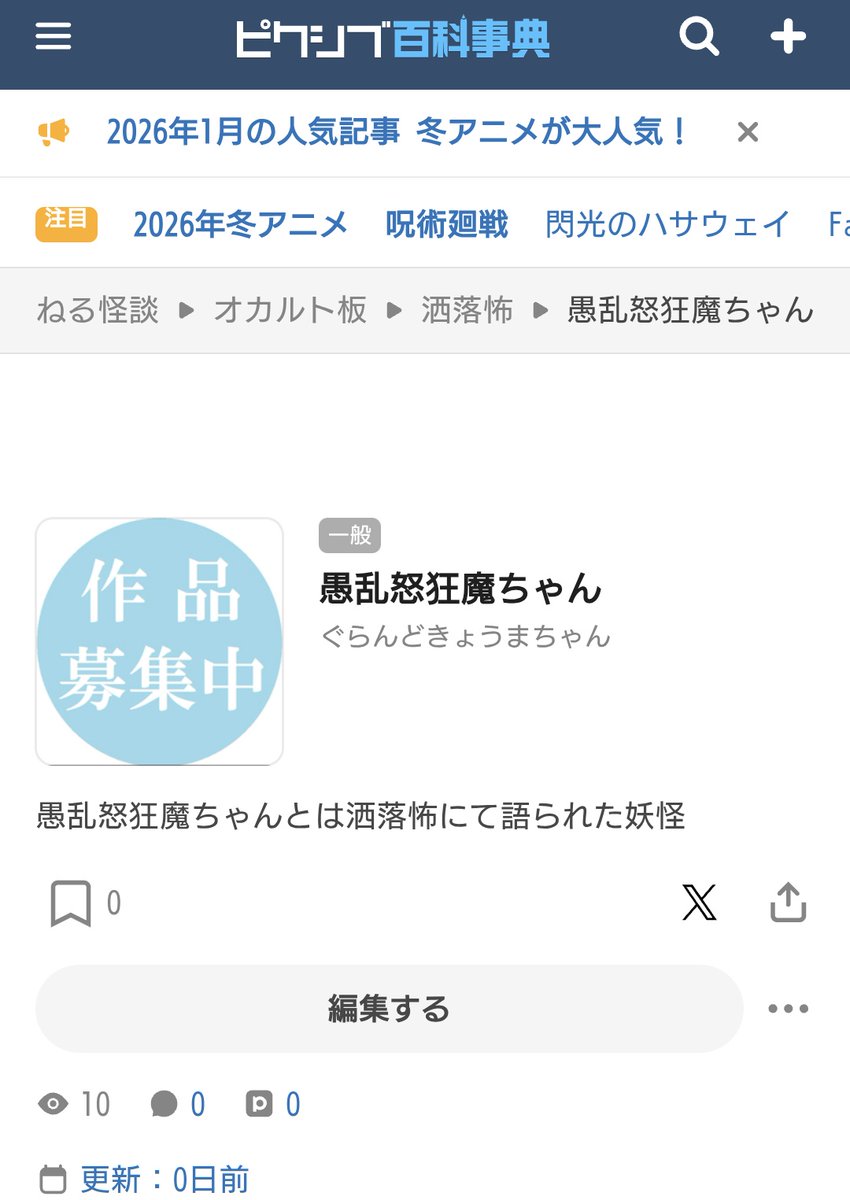 そういうぐらんども居るんだ