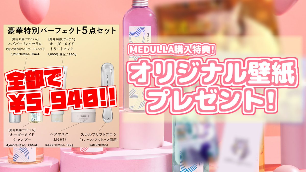 お得にGETできるのは本日いっぱいまで💡！ 1日目で違いを感じれる