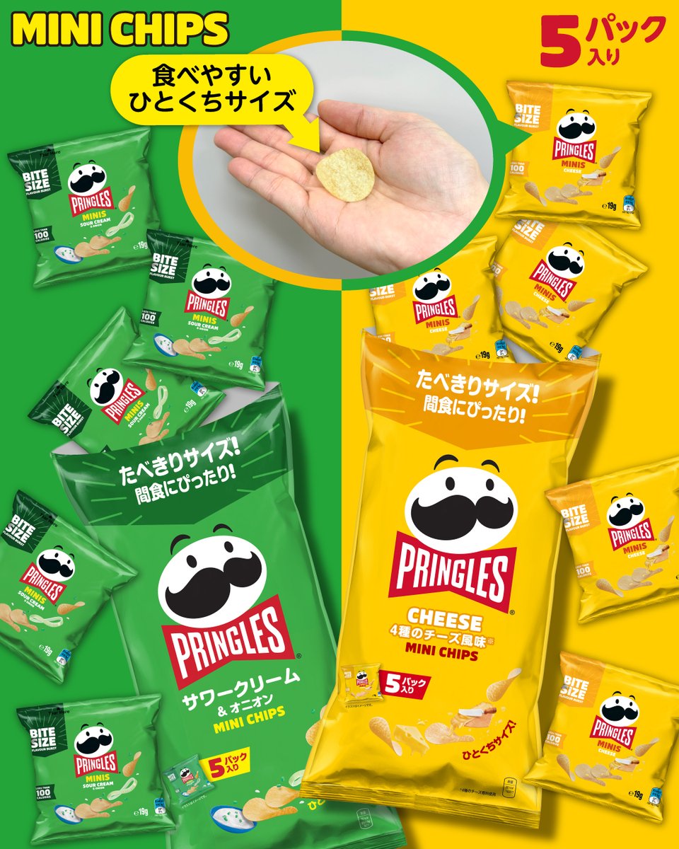 プリングルズ ジャパン tweet media