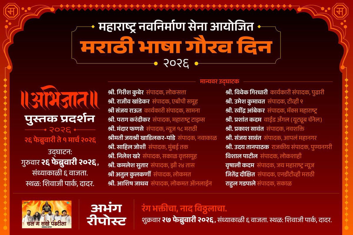 PradnyeshMolak's tweet photo. राज ठाकरे अथवा मनसेला राजकारणात मतांनी जिंकता येत नाही (त्याची कारणं वेगळीच आहेत) मात्र, असे देखणे सांस्कृतिक कार्यक्रम करुन त्यांना लोकांची मनं नक्कीच जिंकता येतात!

@ashish_jadhao @RavindraAmbekar @_prashantkadam तुमची नावं पाहून आनंद झाला! https://t.co/RZK7p5MwQu