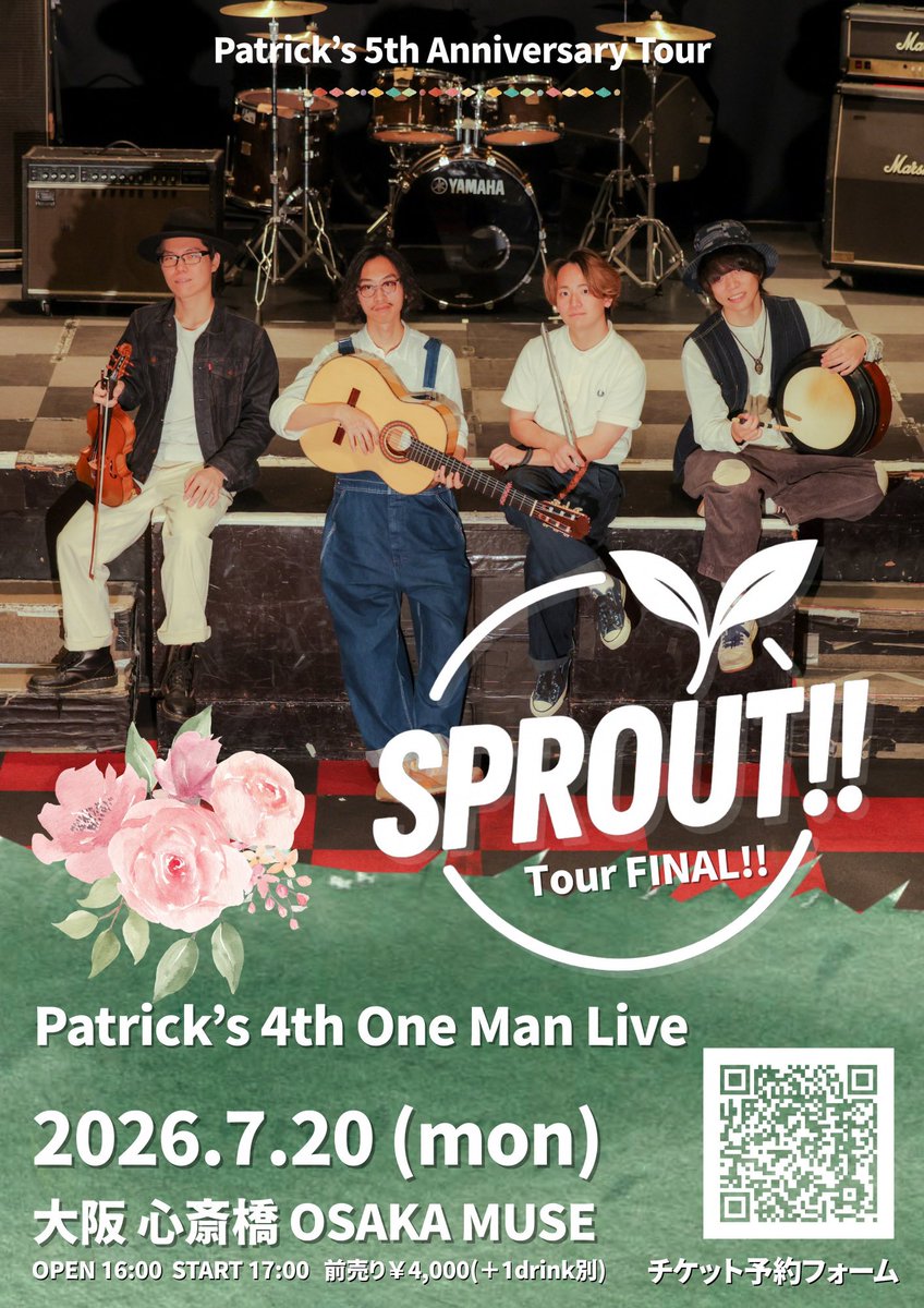 Patrick's(パトリックス)@アイリッシュ音楽バンド tweet media