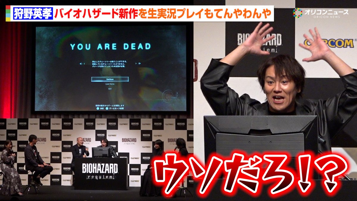 【動画🎥】
狩野英孝、バイオハザード新作を生実況プレイもてんやわんや！？🤣

🔻動画はこちら👇🎬
youtu.be/TB8KRye_1uQ

#REBHFun <a href="/REBHPortal/">【公式】バイオハザード / RESIDENT EVIL PORTAL Official</a>