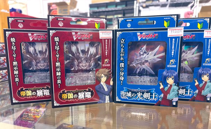 こちら帝国の暴竜 完売しました‼ 聖域の光剣士も残りわずかとなって