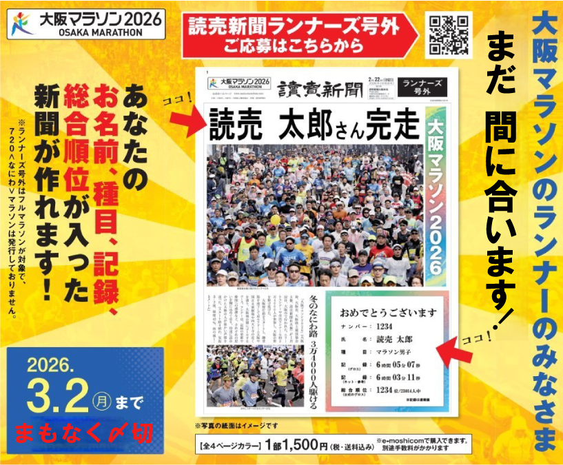 読売新聞大阪本社 tweet media