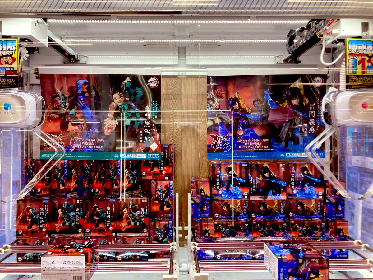 🔥新景品入荷情報🔥 アニメ「#鬼滅の刃」XrossLink フィギュア 