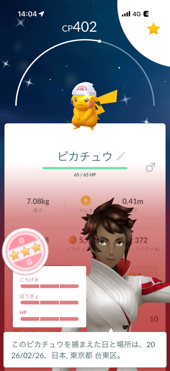 Roki55557's tweet photo. 一生分の運使った

 #ポケモンGO https://t.co/tE5a9u6QF5