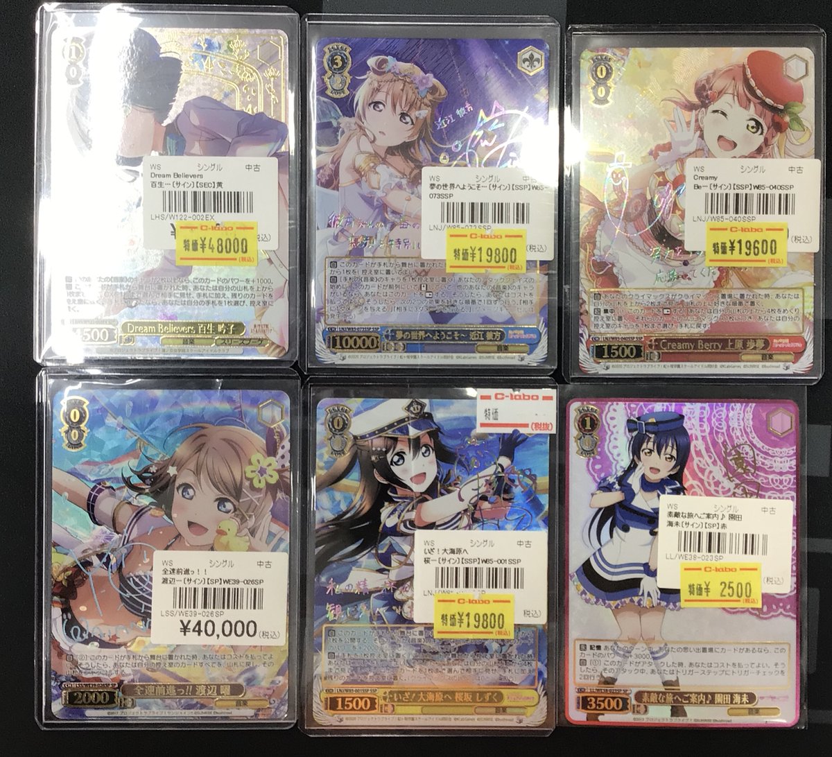 WS 販売情報】 当店ショーケース内のシングルカード紹介✨✨ ・いざ大