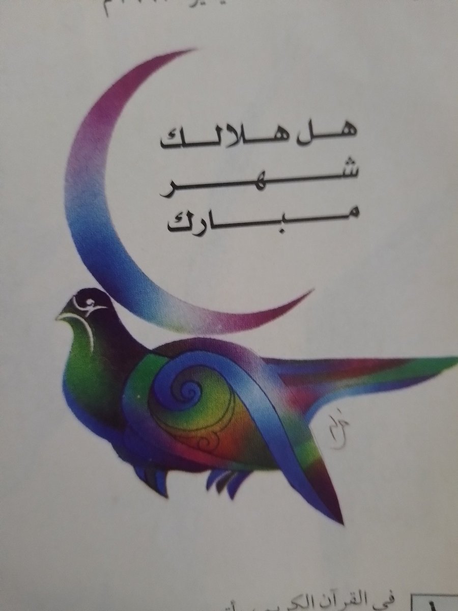 آمنة بنت السيد عبدلله الهاشمي (@alhashimi_i) on Twitter photo 