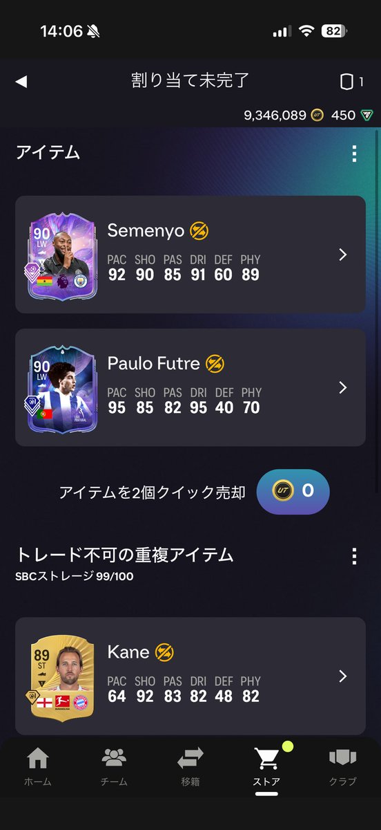 ファンタジーリーグ報酬で
初特殊からの神引き！

#EAFC26