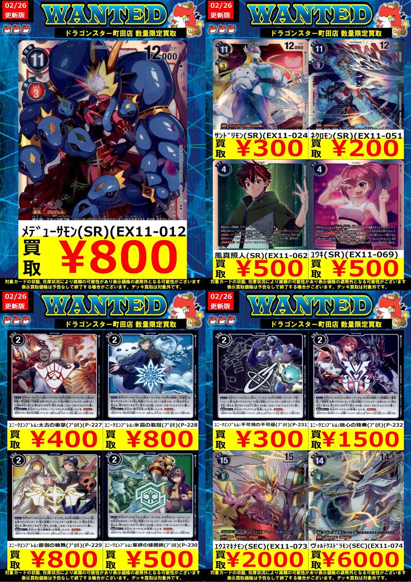 🐉🐉🐉 🐉ドラ🐿️🐉 🐉スタ🐿️🐉 🐉町田店🐉 🐉🐉🐉 ORASUTA町田店