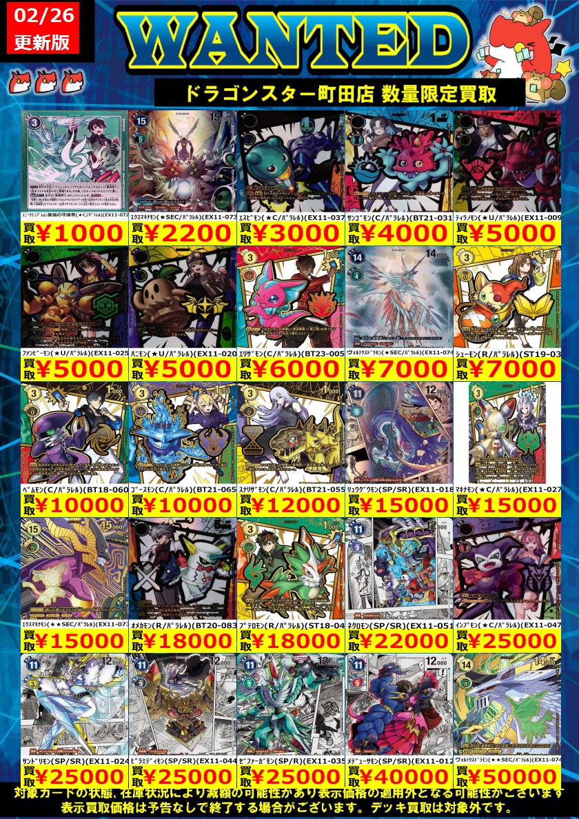 🐉🐉🐉 🐉ドラ🐿️🐉 🐉スタ🐿️🐉 🐉町田店🐉 🐉🐉🐉 ORASUTA町田店