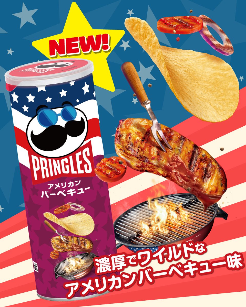 プリングルズ ジャパン tweet media