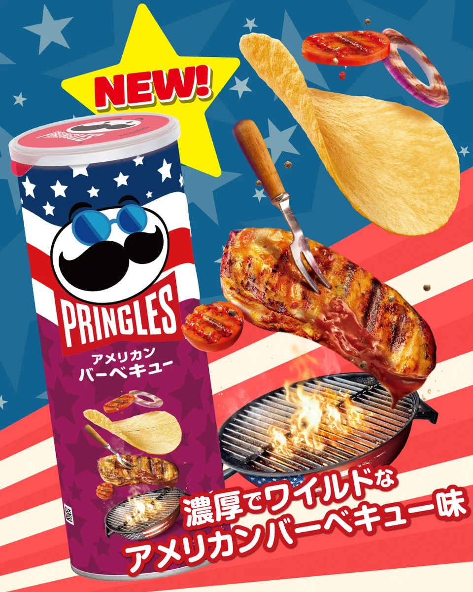【デニム5】Pringles アメリカンバーベキュー 2本セット プリングルズ ジャパン on X: 