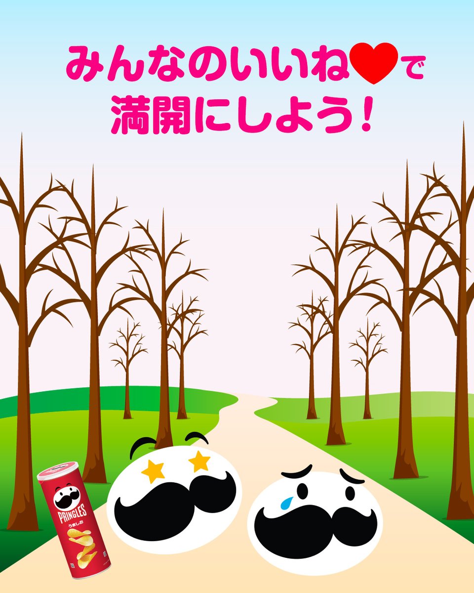 プリングルズ ジャパン tweet media