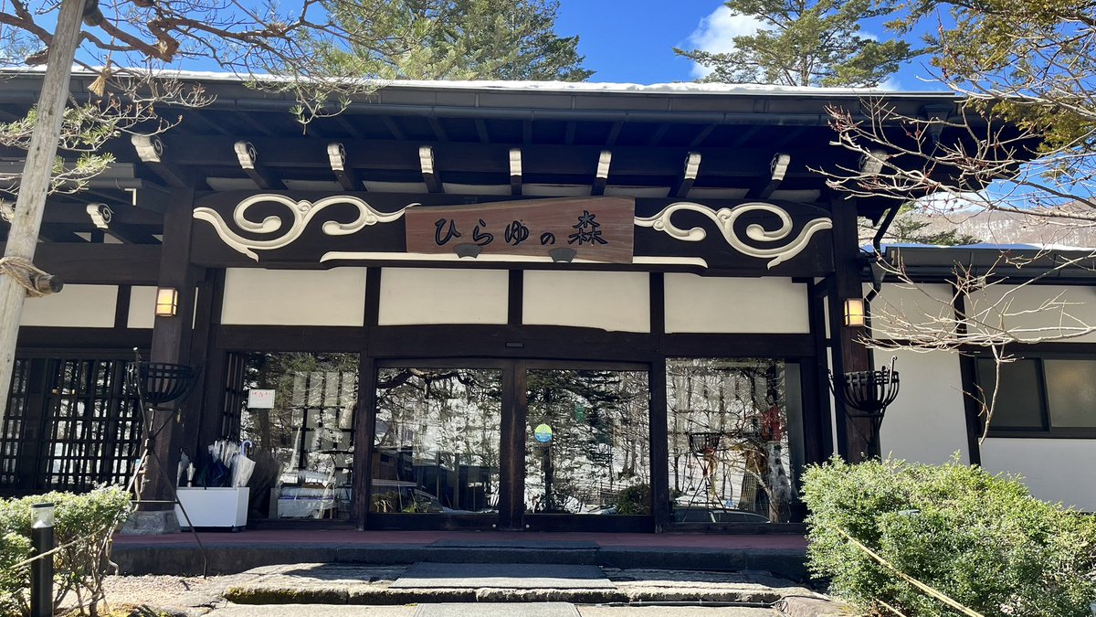 hed_gehoghog's tweet photo. 平湯温泉でいちばん好き
700円で大浴場、露天7湯とサウナ付き
ドライヤーも無料
足伸ばせる広すぎな休憩所
お土産屋とカフェ付き

露天では外国人たちが集っては騒がしくも楽しい会話を繰り広げてくれるよ

最高だぜ😆
#奥飛騨温泉郷
#ひらゆの森
#平湯温泉
#日帰り温泉 https://t.co/KgmU4O8exr