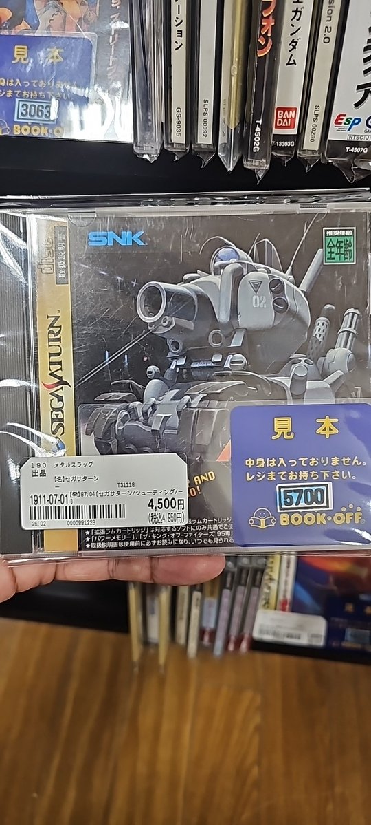 サターン版のメタルスラッグがちょっと安いですね。 持ってるので