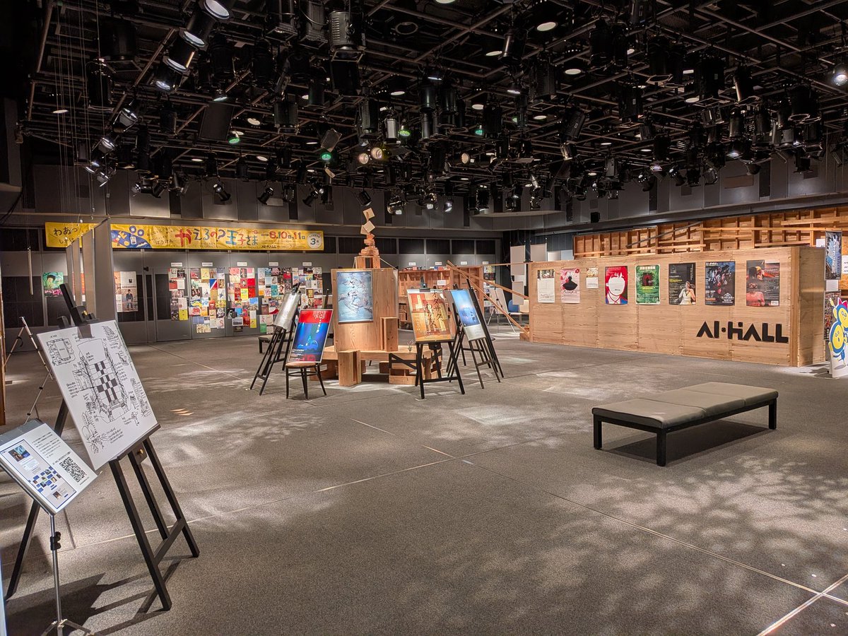 AI・HALL ARCHIVESチラシ・ポスター展1988-2026開催中！本日は20時まで