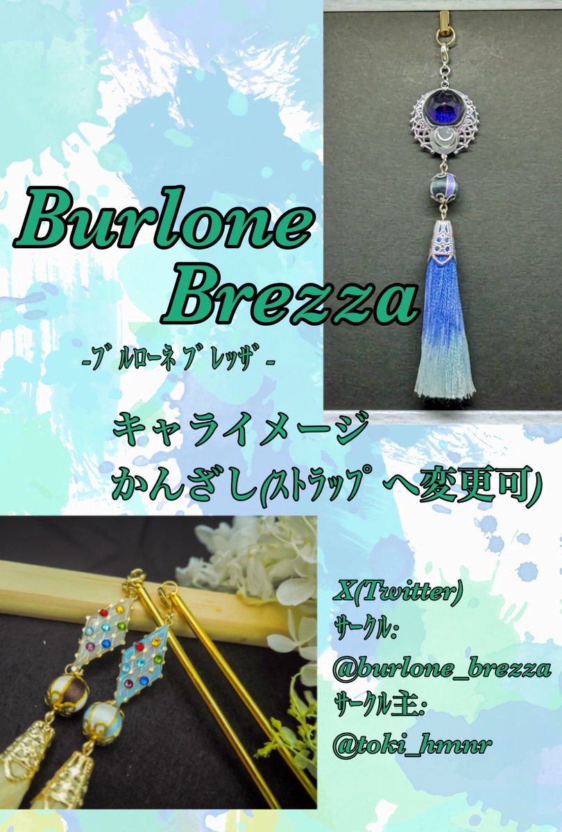 B.Brezza@5/5 OtG 西2*フ27ab tweet media