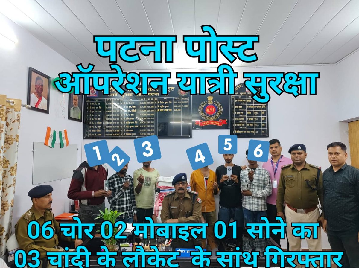 On dated 25.02.26 under #Operation_Yatri_Suraksha, RPF Post Patna arrested 06 persons at Patna Railway station with recovery of 02 mobile, 01 Gold Locket &amp; 03 Silver Locket value Rs. 60000/- &amp; handed over to GRP/Patna for further necessary legal action
<a href="/RPF_INDIA/">RPF INDIA</a> 
<a href="/rpfecr/">RPF East Central Rly</a>