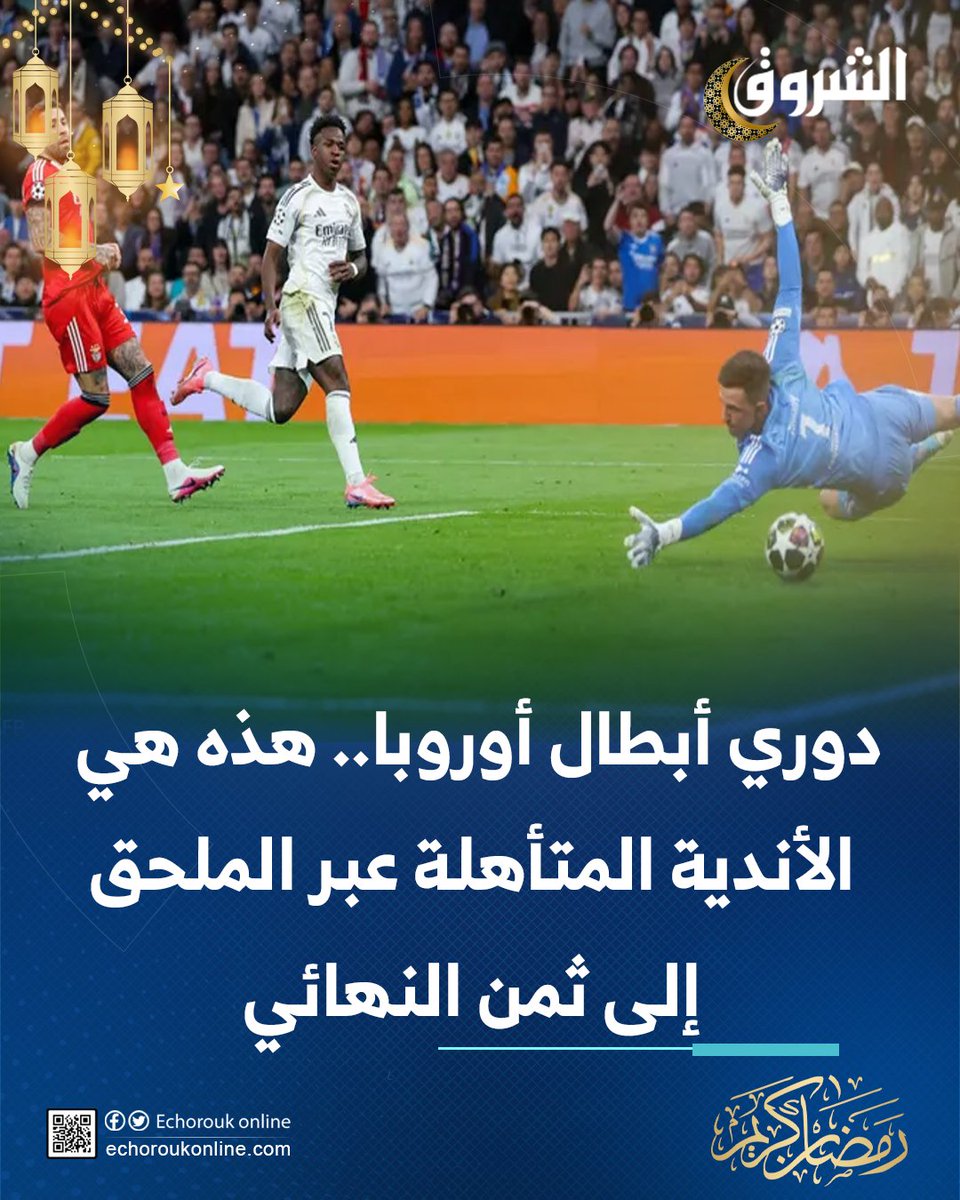 الشروق Echorouk tweet media