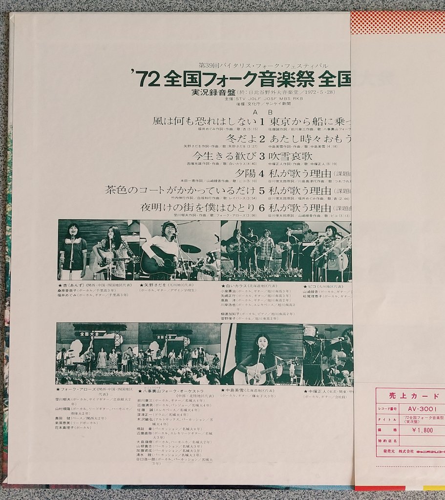 我が家のレアモノといえば、 中島みゆきさんがデビューの3年前(1972年