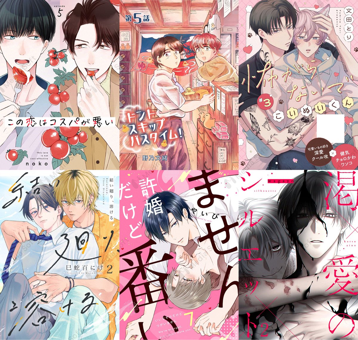 Charles_BL_info's tweet photo. ◤最⃣ 新⃣ 情⃣ 報⃣◢

『Charles Mag エロきゅん vol.54』

*::;;;;::*ﾟ*::;＊;::*ﾟ*::;;;;::*
コミックシーモア先行
　2/27 配信𝙎𝙏𝘼𝙍𝙏
*::;;;;::*ﾟ*::;＊;::*ﾟ*::;;;;::*
※雑誌・単話同時配信

▼試し読み
https://t.co/OzaEnLD8NB

《 執筆作家陣》 

熊本まさし 先生(@mnu__23)
『運命に触れて愛を知る1』

さばかん 先生(@sava_picacount)
『夏翔けるセキレイ1』

鳥葉ゆうじ 先生(@toriba_71)
『愛されたがりの躾け方6』

ハラキ 先生(@fujoshi_ikiru) 
『ゆるキャラに芽吹いた恋2』

雨宮律  先生(@amamiyaritu) 
『ハートビート・メルト・スター』

伊藤えみ李  先生(@itoassass) 
『匿名掲示板で嫌いなヤツとくっつけられそうになっています5』

えのき五浪  先生(@enoking56/@egtype） 
『しあわせは愛を知らない2』

寿んすけ  先生(@Z3omn) 
『風薫るトリロジー』

noko 先生（@meeenknk）
『この恋はコスパが悪い5』 

野乃文緒 先生 (@oshizumaki1)
『ドントスキップバスタイム！5』

文田とり 先生 (@fumitatori) 
『怖がらないでこいぬいくん3』

巳蛇百にけ 先生 (@mijamo_nike)
『結い廻り、溶ける2』

やいび 先生 (@yaibi）
『許婚だけど番いません7』 

wagayo 先生 (@wagayo_nemuri)
『渇愛のシルエット2』