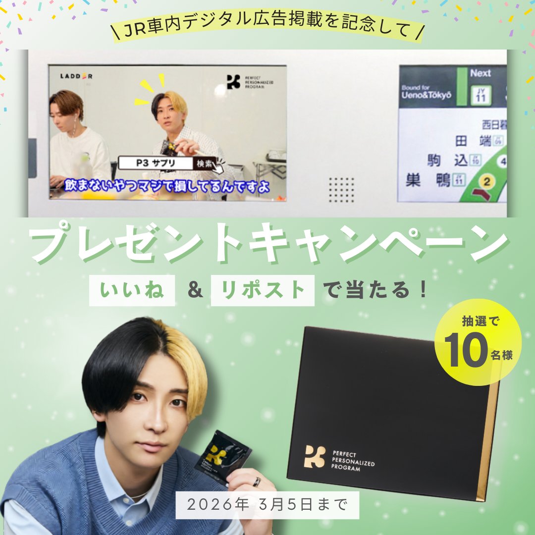 公式P3｜ヒカルプロデュースNMNサプリメント (@pthree_official