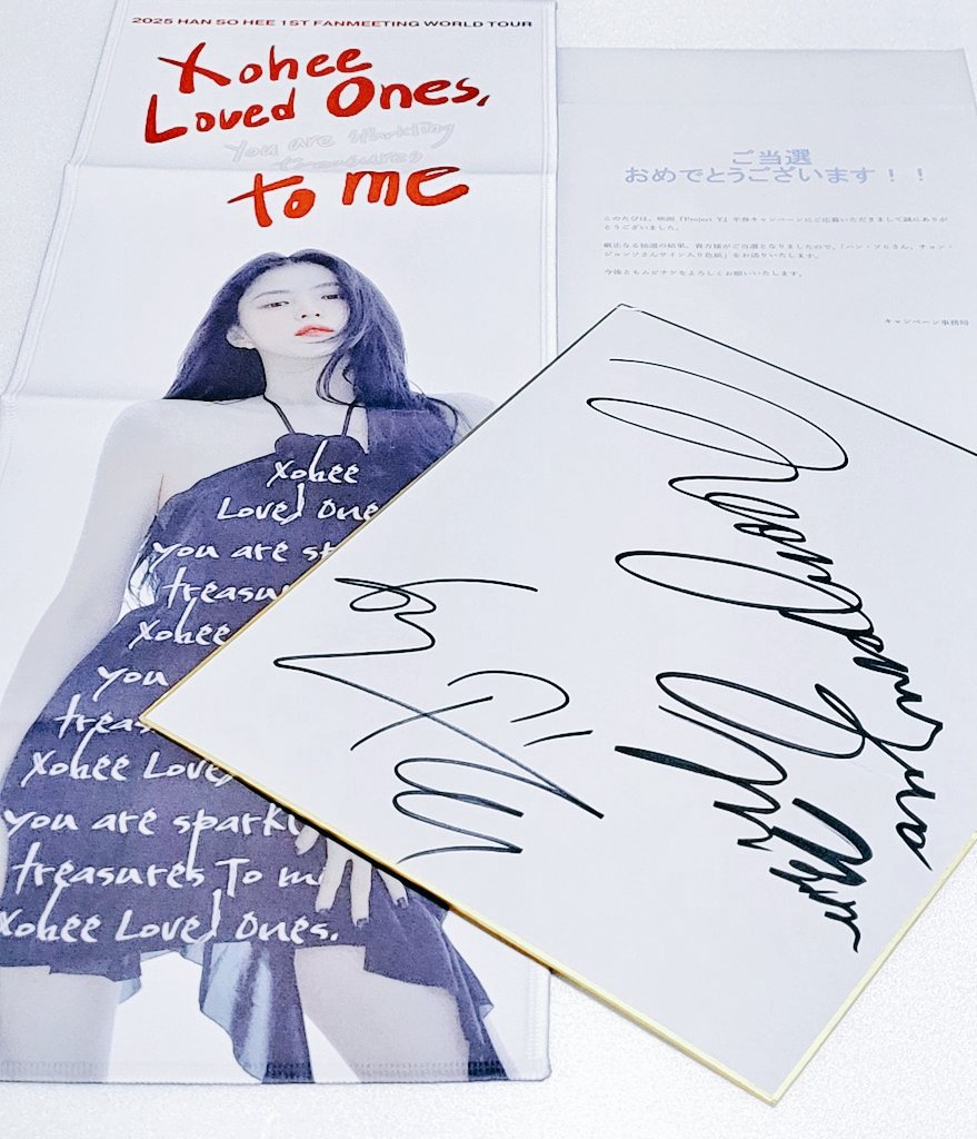 ハン・ソヒ様と チョン・ジョンソねえさんの サイン色紙当たった